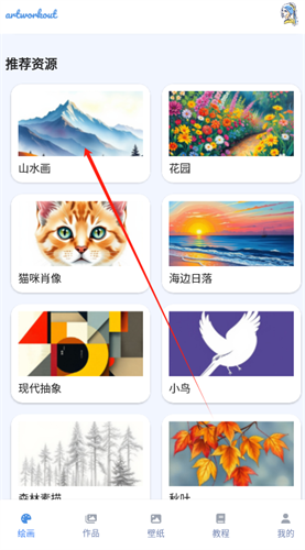 ArtWorkout双人画画