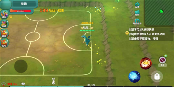 如何加好友配图2