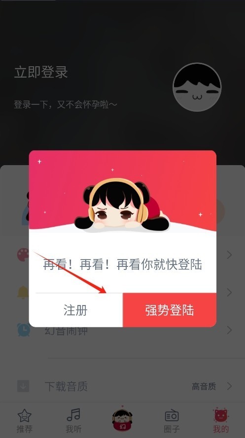 幻音音乐播放器