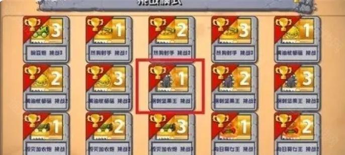 植物僵尸杂交版2.1版