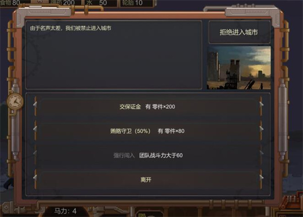 废土快递手机版宣传图