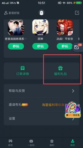 网易云游戏平台