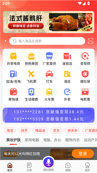 使用方法配图1