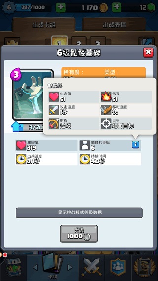 上分卡组推荐配图1