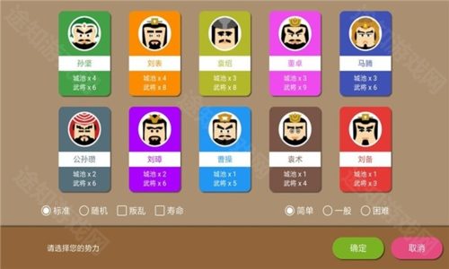 三国时代2无限宝石免广告