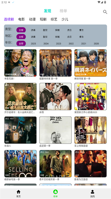 光速影视app正式版