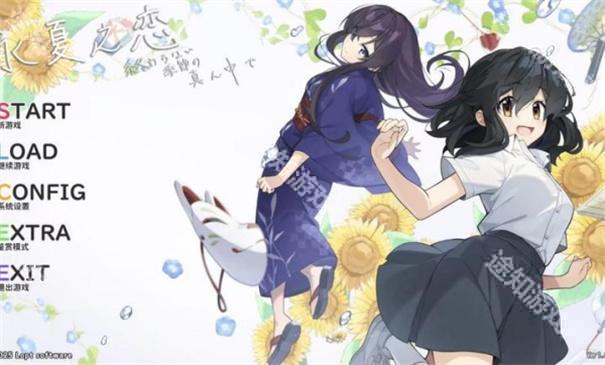 永夏之恋汉化移植版