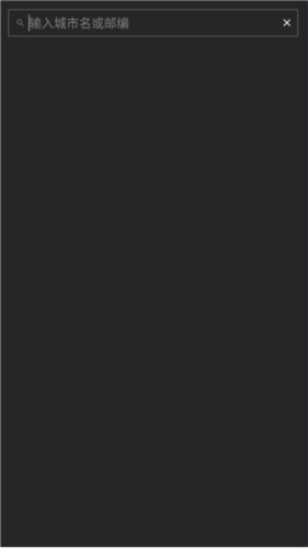 雅虎天气最新版图片3