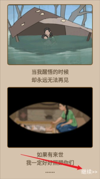 重生改造逆袭免广告版图片5