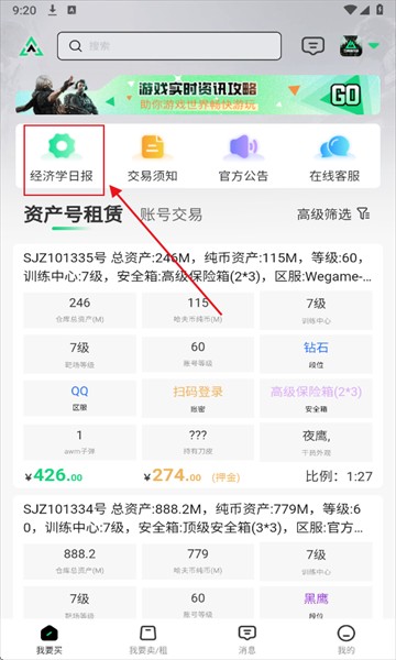 经济学日报怎么看配图1