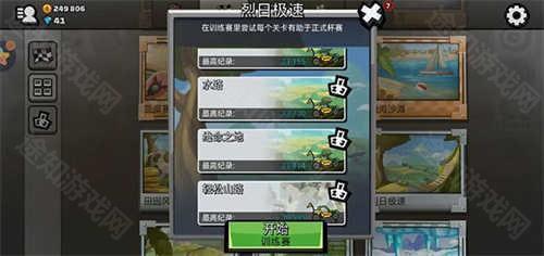 登山赛车2中文版