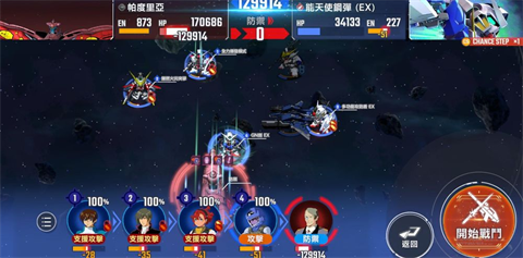 SD高达G世代永恒国际服