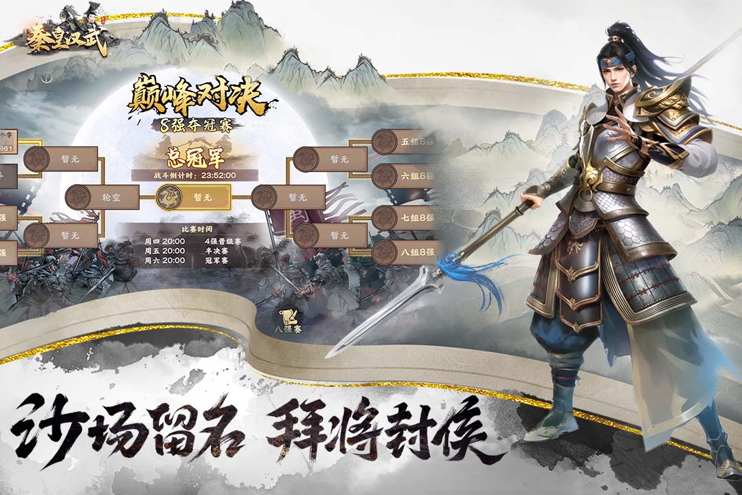 秦皇汉武(正版)