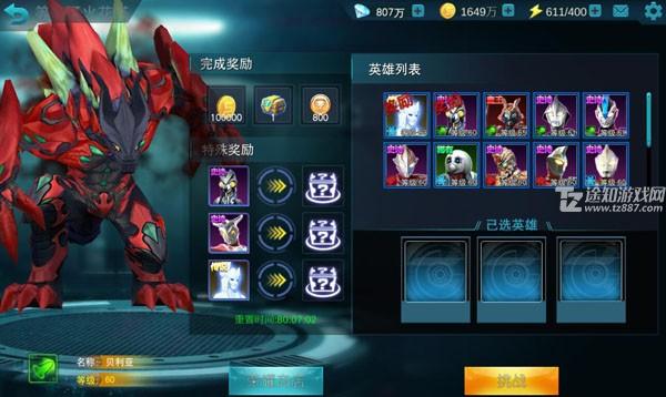 奥特曼传奇英雄火花塔攻略7