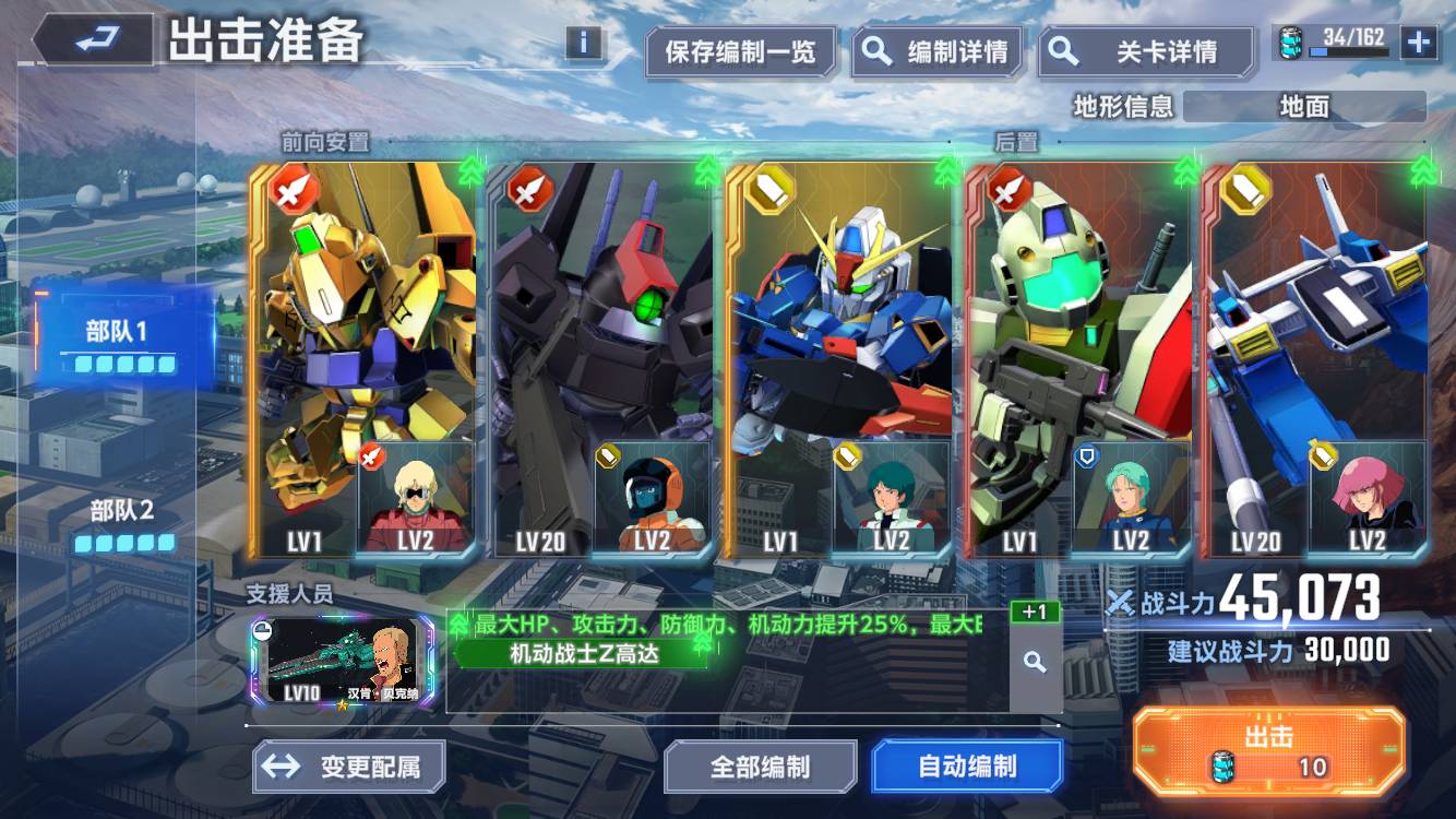 SD高达G世代永恒国际服