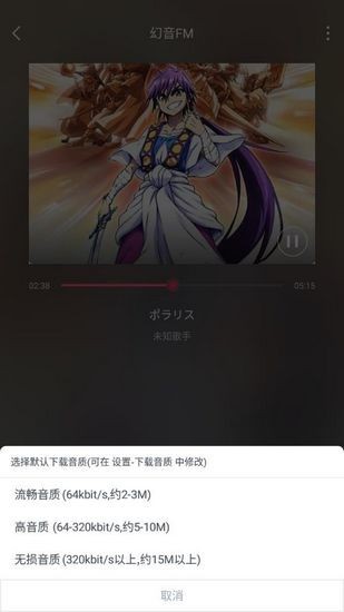 幻音音乐手机版