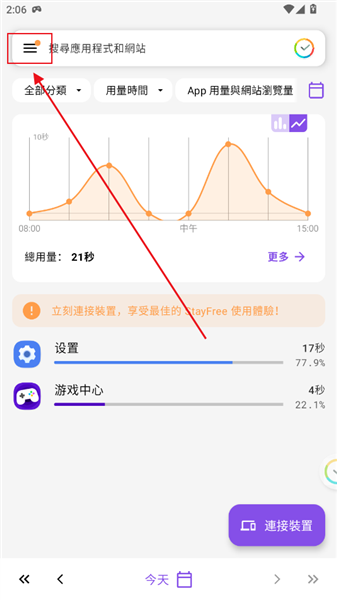 怎么设置简体中文配图1