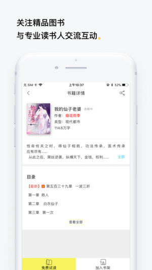 柠檬免费小说(黑岩小说)