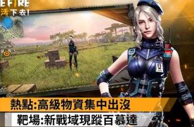 freefire国际服最新版