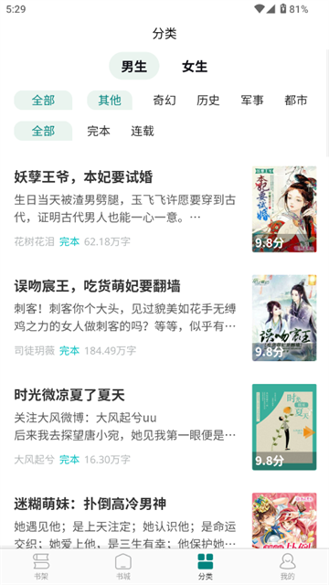 文锦小说app无限制版