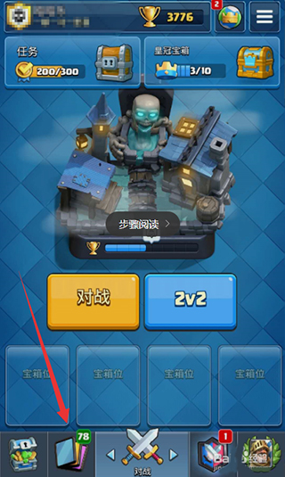 怎么打训练营配图3