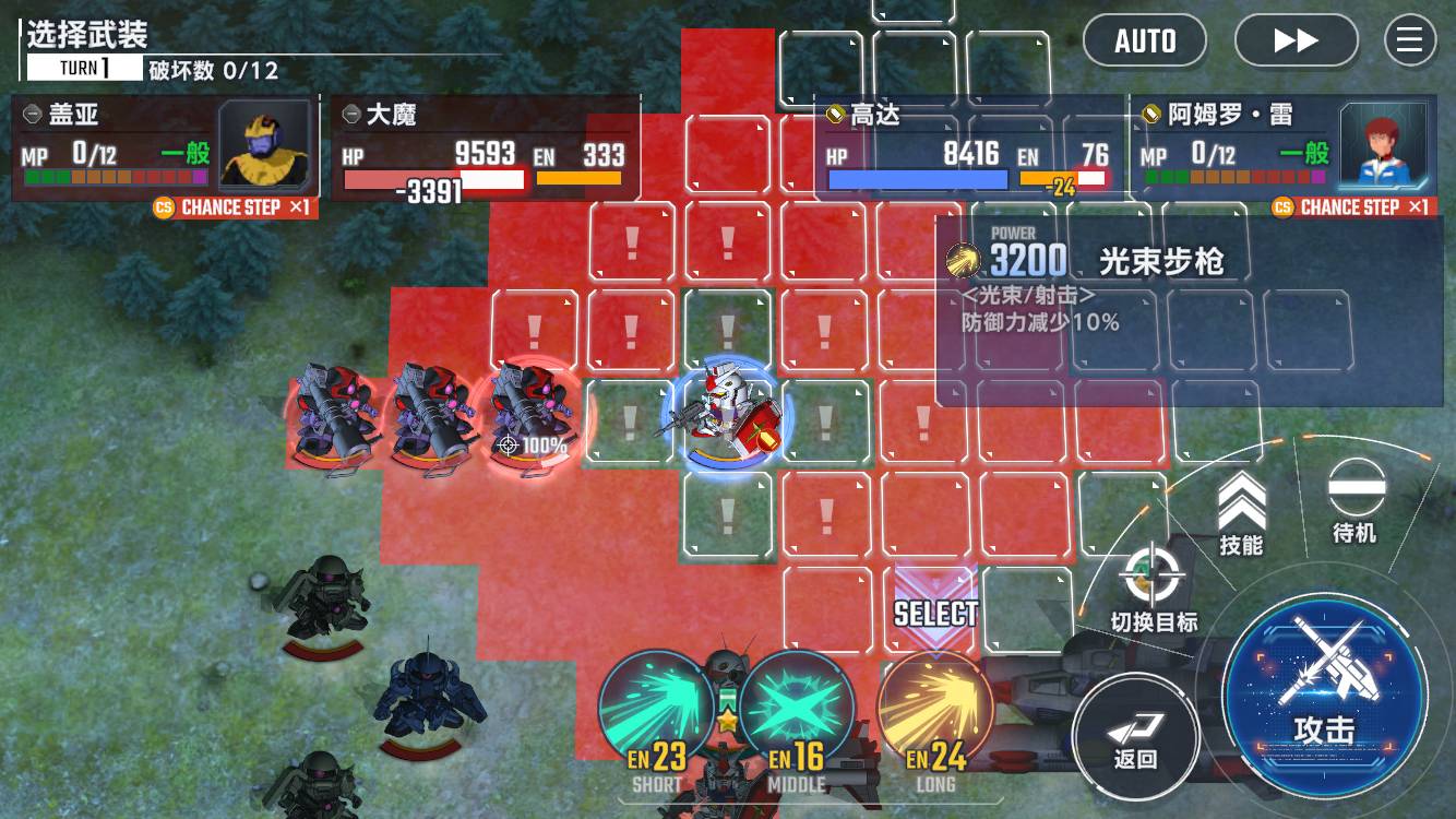 SD高达G世代永恒国际服