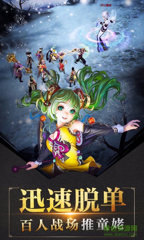 天龙八部网游单机版