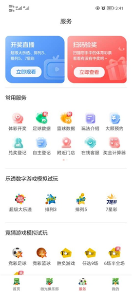 怎么扫码验奖配图1