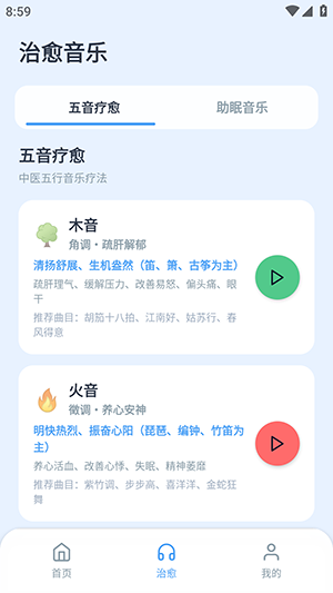 动听音乐APP宣传图