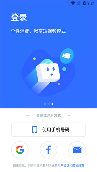 pikpak正版软件图片3