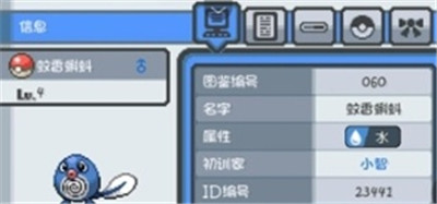 口袋妖怪格查尔