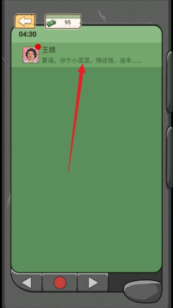 重生改造逆袭免广告版图片7