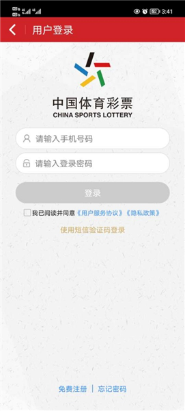 怎么扫码验奖配图2