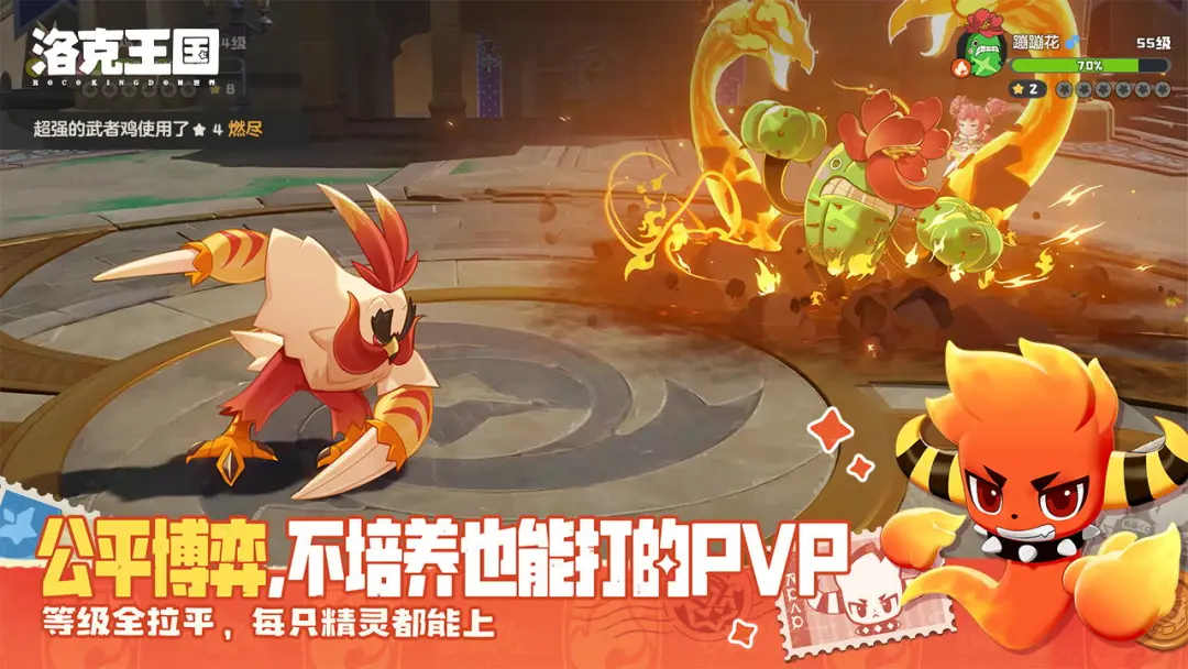 洛克王国世界云游戏