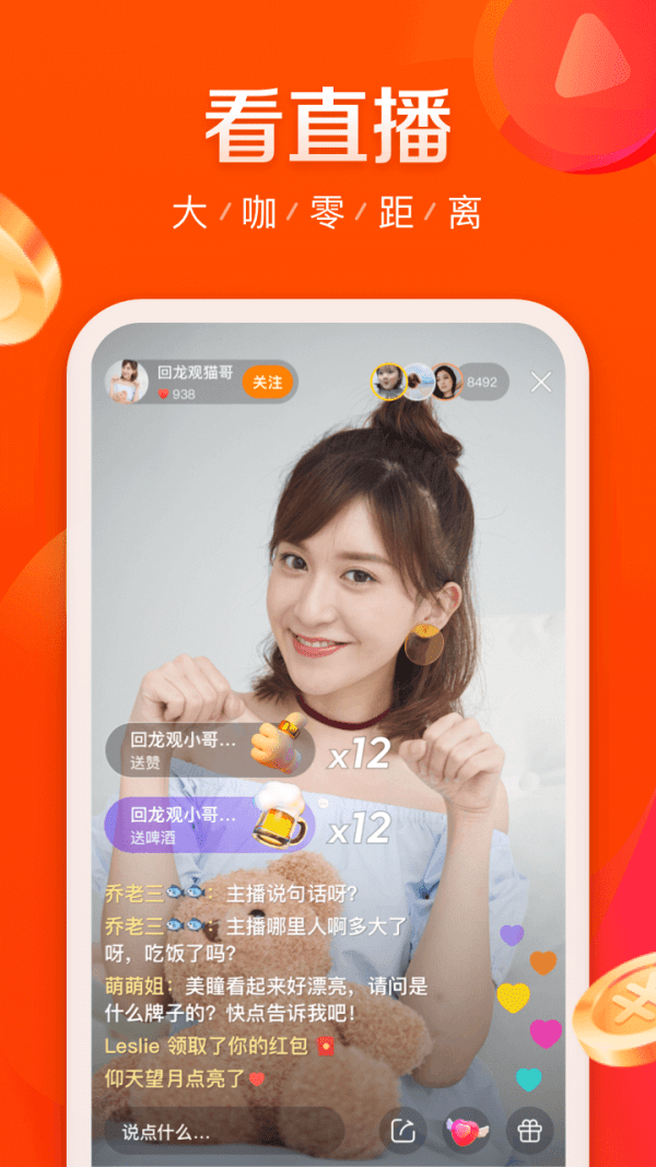 快手大屏版无限快币版