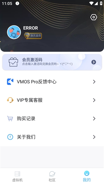 vmospro2026VIP版宣传图