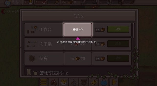 最终前哨终极版