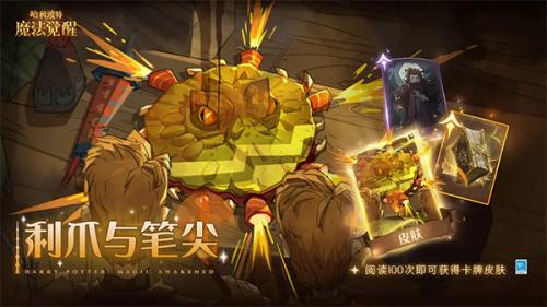 哈利波特魔法觉醒正版