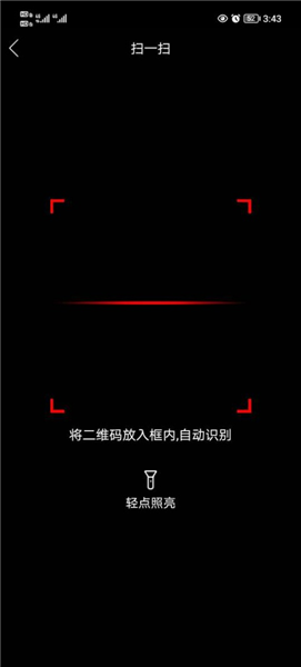 怎么扫码验奖配图3