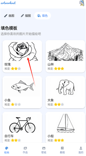 ArtWorkout双人画画