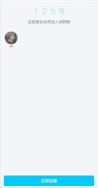怎么面对面发起群聊配图5