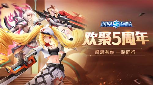 时空召唤小米版