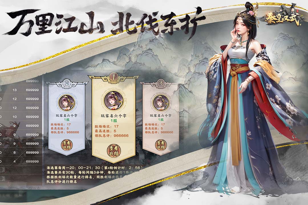 秦皇汉武(正版)