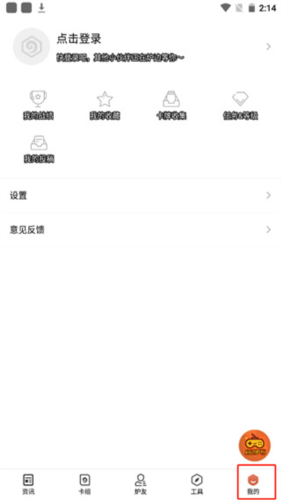 怎么用记牌器配图1