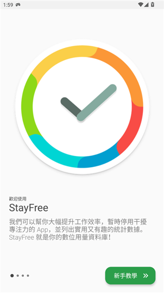 stayfree宣传图
