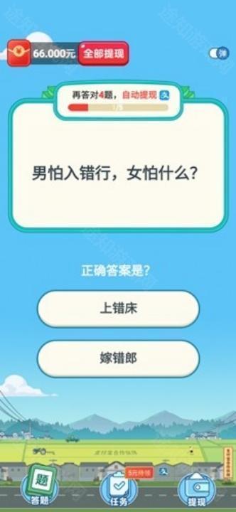 开心答题宝赚钱版