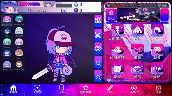 加查隧道测试版