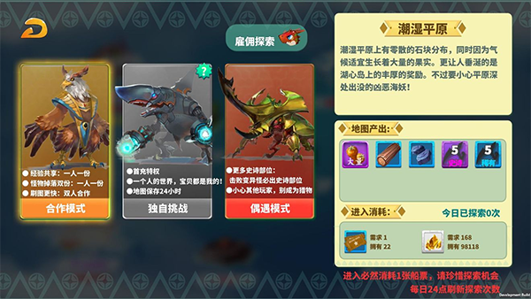 朵拉鲁螳螂打法攻略配图1