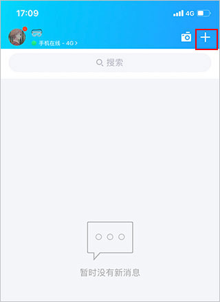 怎么面对面发起群聊配图1