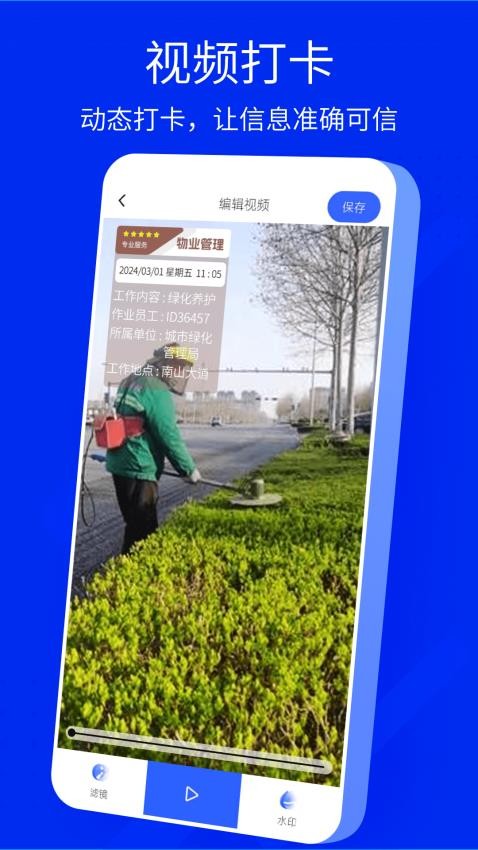 手机水印相机最新官方